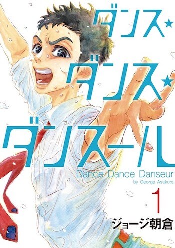 ダンス・ダンス・ダンスール,漫画