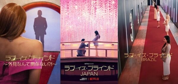 ラブ・イズ・ブラインド,画像