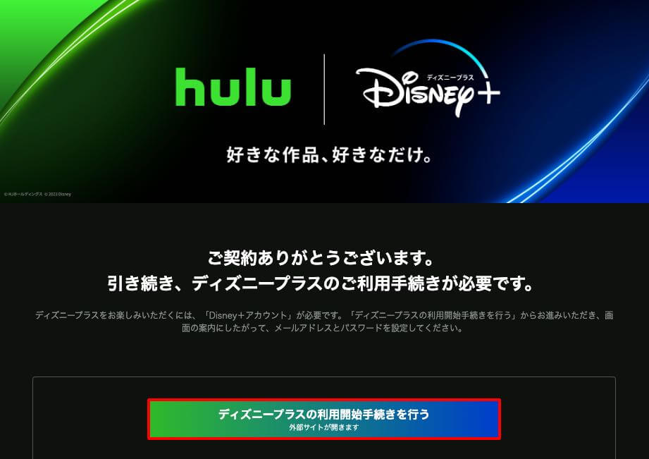 Hulu | Disney+ セットプラン,画像