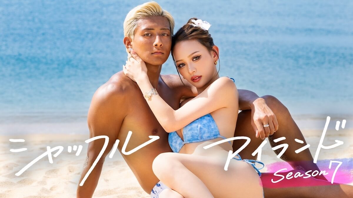 ABEMA「シャッフルアイランド7」の出演者メンバーのインスタやプロフィールを紹介,画像
