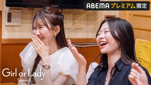 「ガールオアレディ3」プレミアムの結末をネタバレ！【その2】,画像