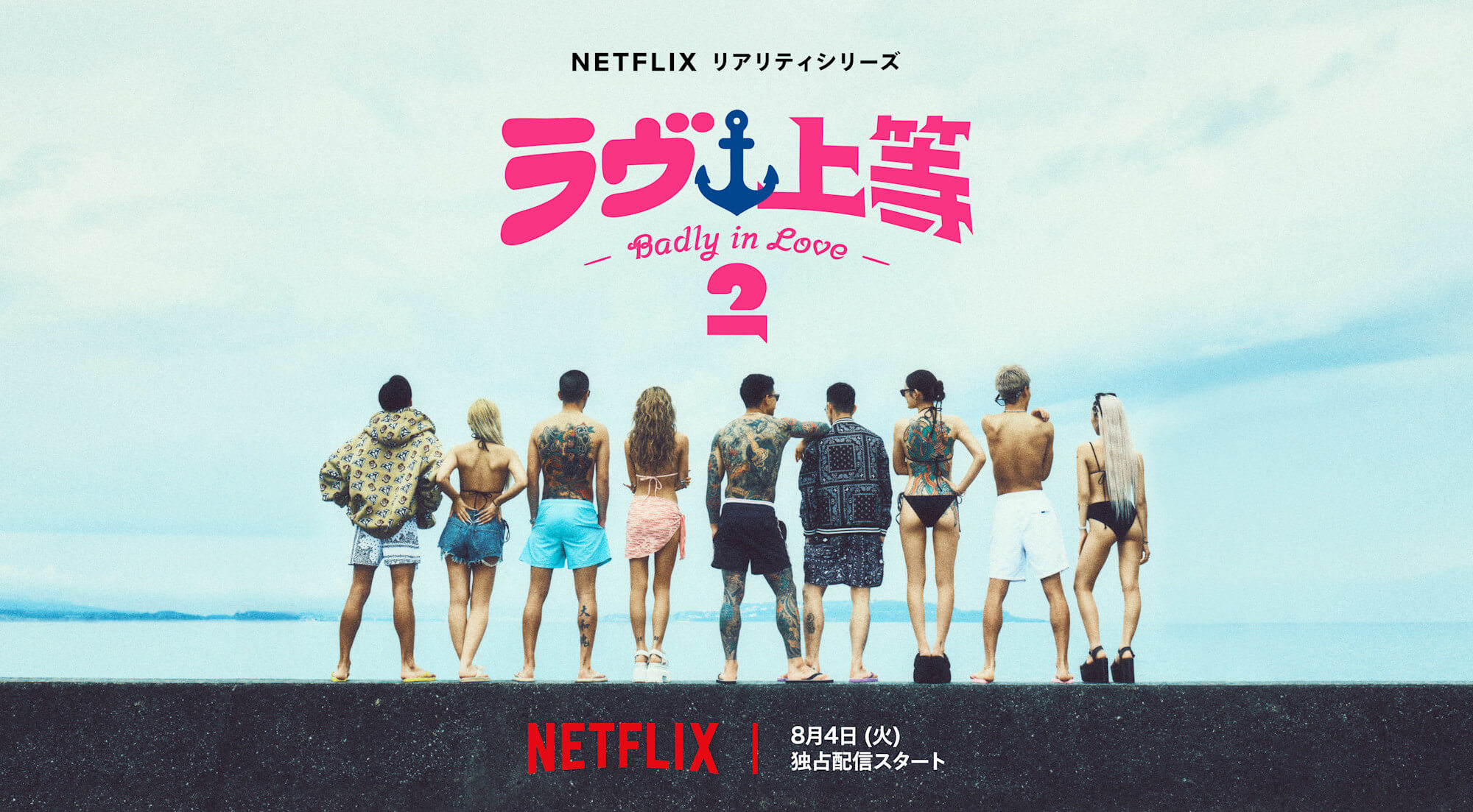 「ラヴ上等2」出演者メンバーのインスタあり！プロフも紹介,画像