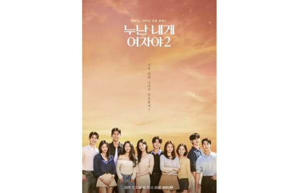 「お姉さんは僕の彼女2」出演者メンバーのインスタ！ネタバレあり＆どこで見れる？,画像