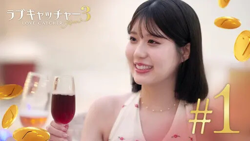ラブキャッチャージャパン3の場面写真